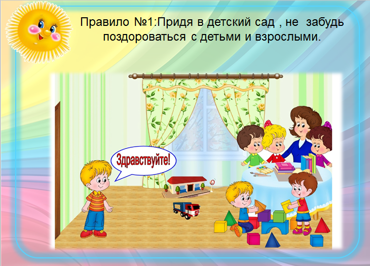 Уголок малыша