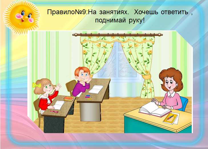 Уголок малыша