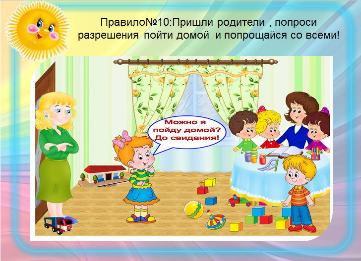 Уголок малыша