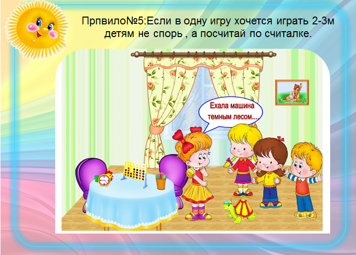 Уголок малыша