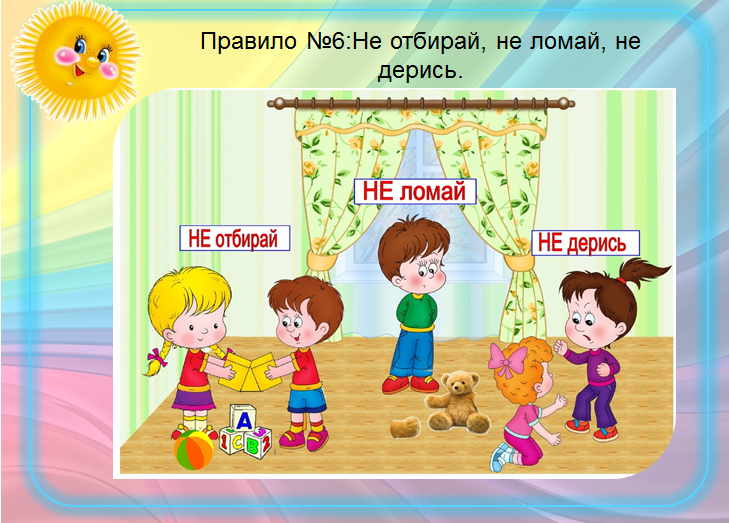 Уголок малыша