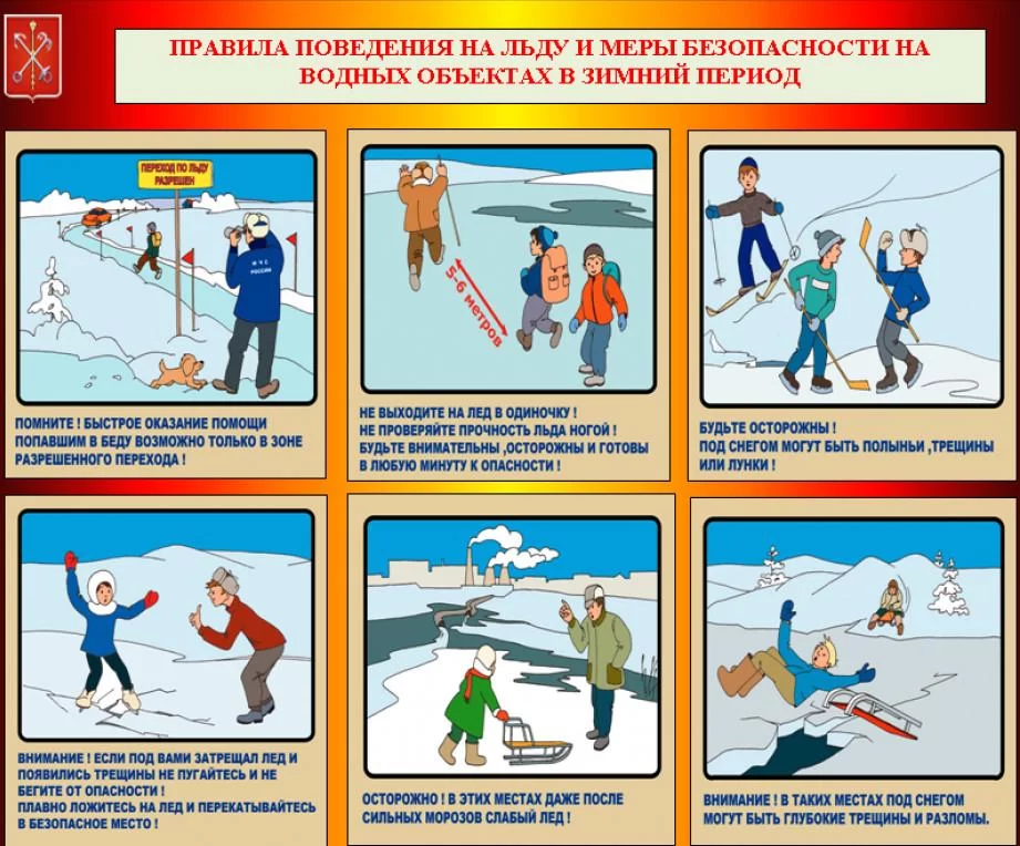 Памятки МЧС