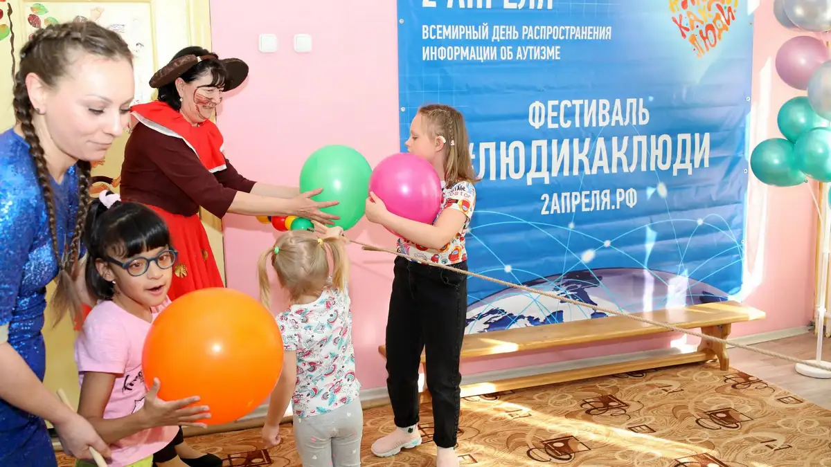 Праздник "В гостях у Золотой рыбки" в рамках инклюзивного фестиваля #ЛЮДИКАКЛЮДИ - 2023