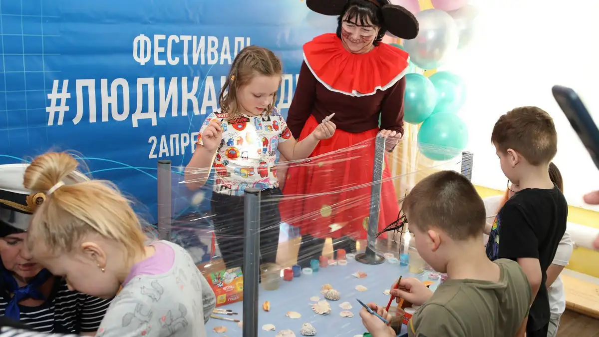 Праздник "В гостях у Золотой рыбки" в рамках инклюзивного фестиваля #ЛЮДИКАКЛЮДИ - 2023