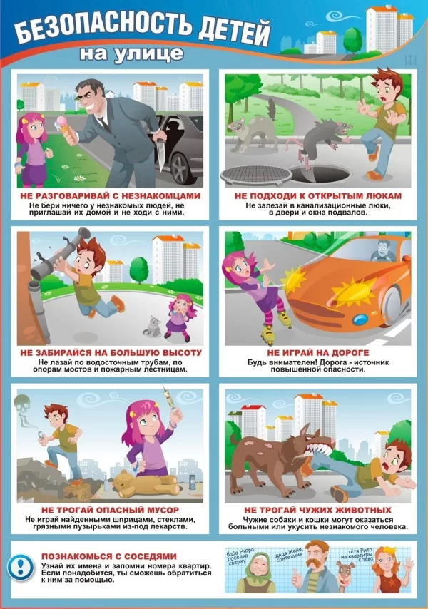 Гражданская оборона и чрезвычайные ситуации